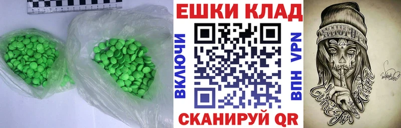хочу   Лермонтов  Экстази круглые 