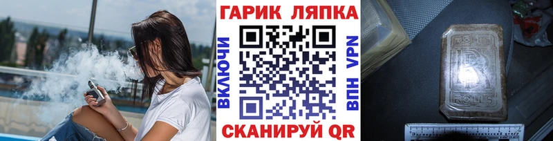 ГАШ Ice-O-Lator МЕГА ссылка Лермонтов