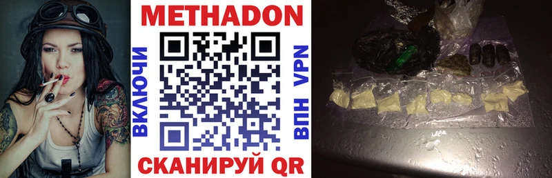Метадон methadone  как найти закладки  Лермонтов 