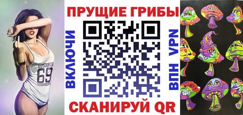 Галлюциногенные грибы Magic Shrooms  Лермонтов 